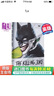 蝙蝠侠:致命玩笑 英文原版Batman—The Killing Joke DC漫画小说小丑 犯罪 实拍图