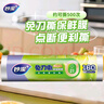 妙洁 免刀撕点断式保鲜膜 经济装大碗*160米 食品级大卷冰箱微波炉用 实拍图