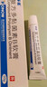 孚诺 复方多黏菌素B软膏10g支/盒*1+人表皮生长因子凝胶 5万IU/10g*1 实拍图
