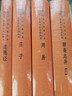 聊斋志异（全4册） 聊斋兰若寺蒲松龄崂山道士莲花公主聂小倩画皮鲁公女全部完整故事合集 三全本无删减中华书局全本全注全译 实拍图