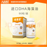 纽曼思（原名纽曼斯）Nemans 新西兰进口海藻油DHA90粒装 儿童可食用 实拍图