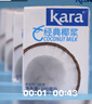 KARA牌经典椰浆200ml*4 奶茶店专用西米露生椰拿铁甜品椰浆饭 实拍图