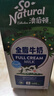 澳伯顿So Natural 全脂纯牛奶整箱 澳大利亚进口 全脂1L*12瓶 实拍图