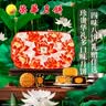 元朗荣华月饼礼盒高档香港荣华广式蛋黄白莲蓉五仁中秋节月饼珍贵华礼480g 实拍图