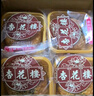 杏花楼老字号广式玫瑰豆沙月饼五仁蛋黄肉松莲蓉火腿100g上海特产糕点心 【古法传承】五仁月饼100g*3 实拍图