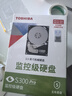 东芝（TOSHIBA）8TB 监控硬盘 S300 Pro系列 高缓存512MB 7200转 垂直CMR 数据恢复服务（MD10ADA800V） 实拍图
