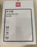得力（deli）塑封膜a4 照片过塑膜 文件过塑机塑封机膜专用护卡膜/塑封纸 220*305mm 100张/包 70厚度 3819 实拍图