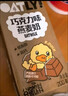 OATLY噢麦力 麦香味燕麦奶 高钙植物蛋白早餐奶谷物饮料 200ml三连包 实拍图