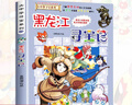 大中华寻宝记系列全套32册 等可自选 宁夏寻宝记吉林山西寻宝记恐龙世界寻宝记神兽发电站小剧场神兽图鉴等新华正版二十一世纪出版社授权： 25-28册海南新疆河北黑龙江寻宝记 实拍图