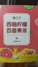 茗愿水果茶西柚柠檬百香果茶 夏季冲泡饮品冻干补泡水喝VC花果茶105g 实拍图