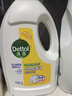 滴露（Dettol）衣物除菌液 消毒液 柠檬3L 99.9%杀菌除螨内衣儿童衣物可配洗衣液 实拍图