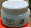 大宝美容日霜50g补水保湿乳液面霜护肤品润肤改善皮肤粗糙 实拍图