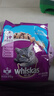 伟嘉（whiskas）猫粮 宠物成猫粮海洋鱼味300g单包尝鲜装 实拍图