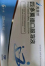 [芙露饮] 匹多莫德口服溶液10ml:0.4g*6支/盒 实拍图