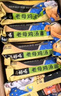 白象 【王一博代言】方便面 汤好喝老母鸡汤面110g*24袋泡面整箱装 实拍图