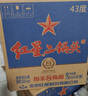 红星二锅头 蓝瓶绵柔8陈酿 清香型白酒 43度 750ml*6瓶 整箱装口粮酒 实拍图