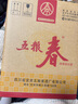 五粮液股份 五粮春 第一代 浓香型白酒 45度 500mL 4瓶装 实拍图