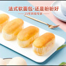 盼盼 法式软面包1320g 早餐面包办公室下午茶休闲零食点心奶香味 实拍图