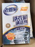 老管家 洗衣机槽清洁剂清洗剂波轮滚筒式洗衣机内胆除垢剂125g*3袋*3盒 实拍图