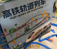 马丁兄弟（Martin brother）儿童电动火车带轨道高铁列车复兴号动车和谐号模型小汽车男孩玩具 实拍图