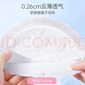 子初防溢乳垫云薄一次性哺乳期防溢乳贴溢奶垫隔乳垫超薄透气100片 实拍图