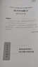 粉笔事业编2026联考e类【职测+综应真题卷】职业能力倾向测验和综合应用能力医疗卫生类 实拍图