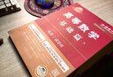 2026《数学强化通关330题(数学二)》可搭配武忠祥高数李永乐线代660 张宇1000题徐涛核心考案考研应用题 实拍图