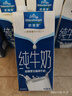 欧德堡（Oldenburger）3.4g蛋白全脂纯牛奶1L*12盒 家庭/学生/老人用奶 早餐奶 性价款 实拍图