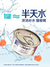 素力高（SolidGold）进口主食级猫罐头湿粮成猫幼猫 虾肉金枪鱼 高肉量美毛补水 85g*6 实拍图