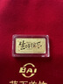 菜百首饰 足金饰品金条黄金 生日投资金条收藏金条生日快乐贺岁礼 纪念日 生日快乐金条 1g（不支持7天无理由退换货） 实拍图