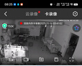 360摄像头9pro 高清400万像素微光全彩家用监控手机远程双向通话360度旋转婴儿看护器 实拍图
