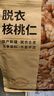 京东京造去皮核桃仁500g 去衣核桃仁新疆薄皮核桃每日坚果0添加炒货零食 实拍图