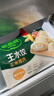 必品阁（bibigo）玉米蔬菜猪肉水饺 1200g 约48只 早餐夜宵速冻饺子 实拍图