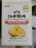 江中猴姑0糖无糖猴头菇饼干养胃中老年人食疗早餐健康零食代餐黑五240g  实拍图