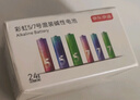 京东京造 5号7号电池24节彩虹混合装 五号七号碱性超性能环保无铅汞 适用血压计/指纹锁/遥控器/儿童玩具 实拍图