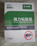 巴斯夫粘鼠板强力粘板粘大老鼠贴老鼠粘灭鼠捕鼠抓老鼠大号粘鼠贴5片 实拍图