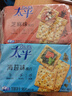 太平苏打饼干4包共1600g  休闲零食大礼包 早餐下午茶 口味随机发货 实拍图