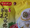 湾仔码头上海风味荠菜猪肉大馄饨600g30只云吞早餐夜宵生鲜速食冷冻混沌 实拍图