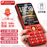 天语（K-Touch）N1老年人手机4G全网通2.8大屏大喇叭大电池超长待机大声音老人专用学生备用直板按键老人机  红色 实拍图