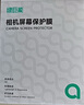 绿巨能（llano）适用索尼ZV-E10 ZV-1F  ZV-E A1相机钢化膜相机屏幕保护贴膜微单单反配件高清高透防刮耐磨钢化膜  实拍图