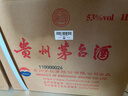 茅台 飞天 酱香型白酒 53度 500ml *6 原箱装 24/25随机【名酒鉴真】 实拍图