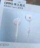 OPPO耳机 数字信号有线耳机 Type-C接口 完美适配Find X8系列/Reno14系列/Find N5/Reno13 Pro MH137 实拍图