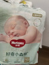 好奇（Huggies）小森林纸尿裤S62片(4-8kg)尿不湿心钻【透氧顶配更低敏】 实拍图