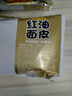 阿宽红油面皮方便速食泡面凉皮干拌面酸辣麻酱组合8袋装920g 宵夜免煮 实拍图