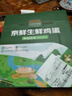 京鲜生 无抗保洁鲜鸡蛋30枚/盒 健康轻食 礼盒送礼 1.5kg/盒 源头直发 实拍图