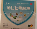 龙牡壮骨颗粒 5g*30袋 健脾胃儿童脾胃虚弱 婴幼儿有机钙 补钙维生素d 乳酸钙 出虚汗 夜惊【60天无效包赔】 实拍图