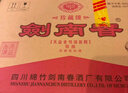 剑南春 珍藏级 52度 500ml 单瓶装 浓香型白酒 实拍图