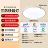松下（Panasonic）吸顶灯卧室阳台书房灯RA90高显色IP40三防快装吸顶灯24瓦HHXC2100 实拍图