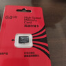 凌度64GB TF（MicroSD）C10 行车记录仪专用内存卡可循环覆盖存储卡 实拍图