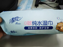 清风【李昀锐同款】EDI纯水湿巾 80片*4包 不含酒精 手口可用 湿纸巾 实拍图